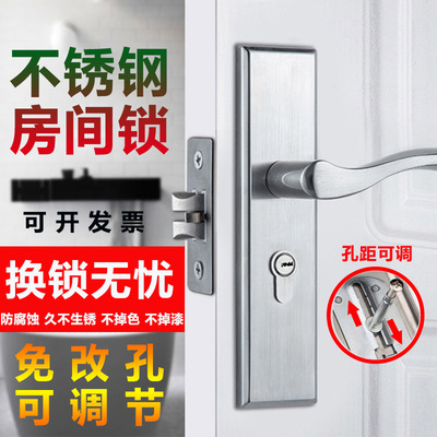 金美意不锈钢锁孔距可调门锁房间锁木门锁室内卧室房门不锈钢门锁