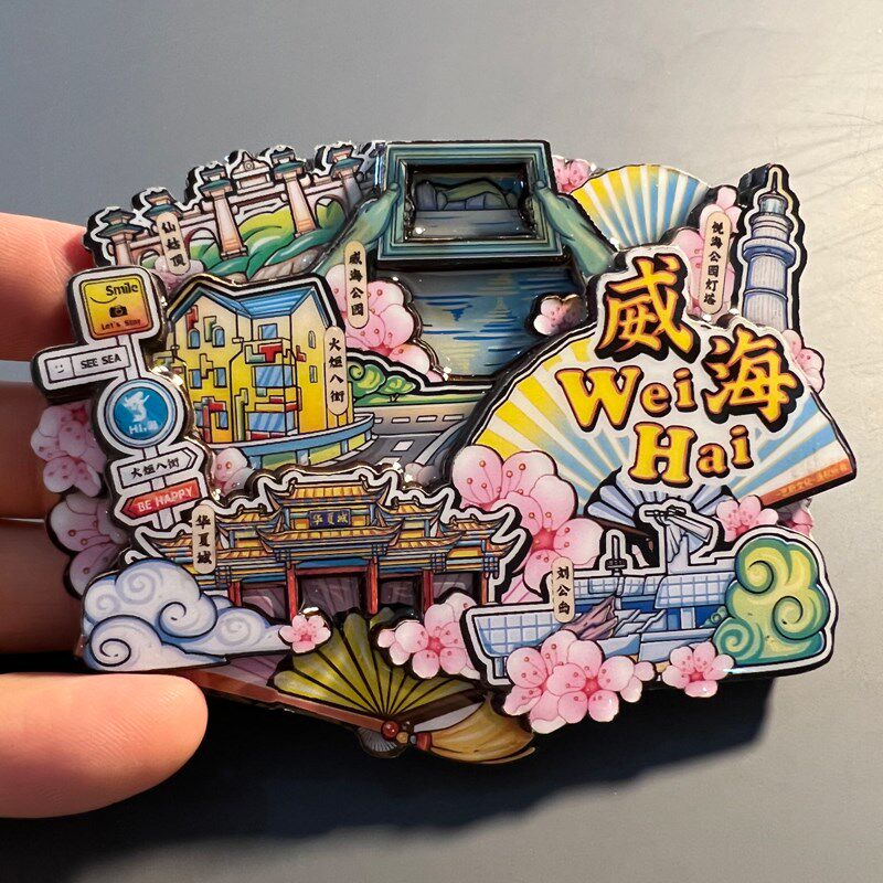 2024新款山东威海冰箱贴磁贴个性创意立体磁性装饰贴旅游纪念礼品
