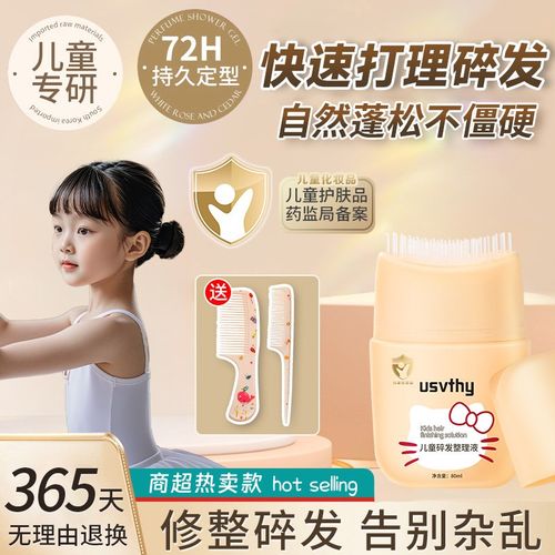 碎发整理膏发蜡棒刘海定型成人女儿童发胶专用头发防毛躁整理神器