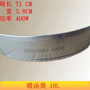 发热带 发热圈 暖汤煲 专用10L 长71CM 保温桶 400W 加热圈