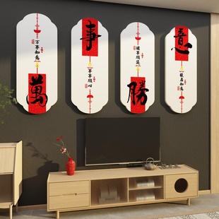 2024过龙新年装 饰电视机上方背景墙挂件卧室门贴画纸春节墙面布置