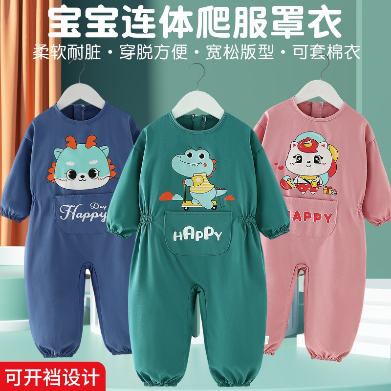 儿童爬爬服连体衣宝宝罩衣婴儿全身一体护衣防脏外穿户外婴儿爬行