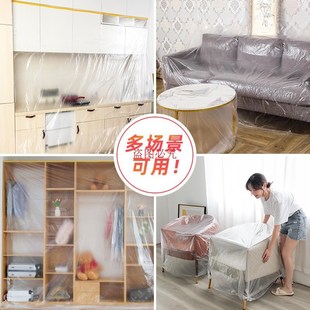 宿舍防尘罩床装 修家具保护一次性塑料防尘膜家用防尘布遮盖防灰尘