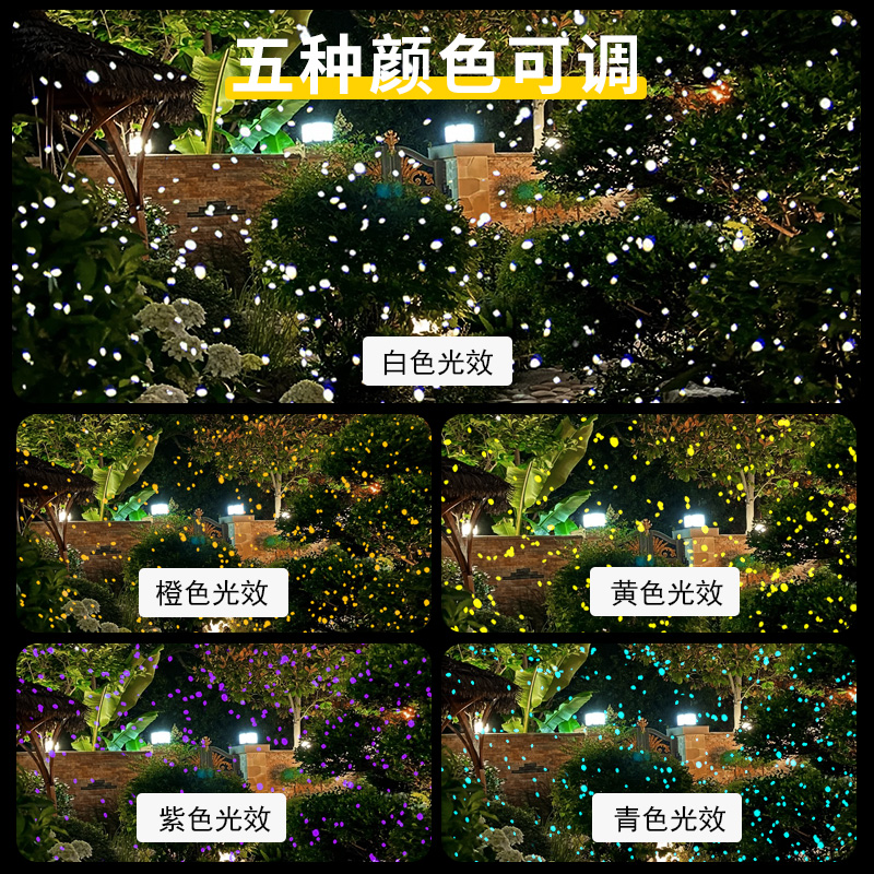 户外庭院灯农村结婚院子装饰花园布置围墙壁草坪灯萤火虫照树景观