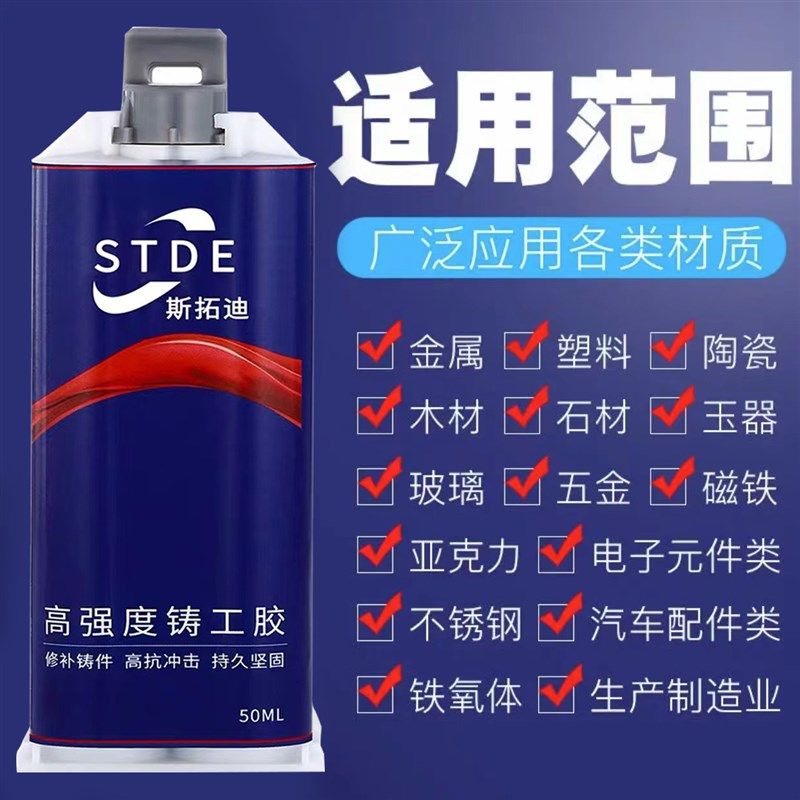强力ab胶铸工胶耐高温金属填缝塑料水箱暖气片沙眼合金电焊不锈钢,文具电教/文化用品/商务用品,胶水,淘宝优惠券,粉丝福利购,淘宝优惠卷