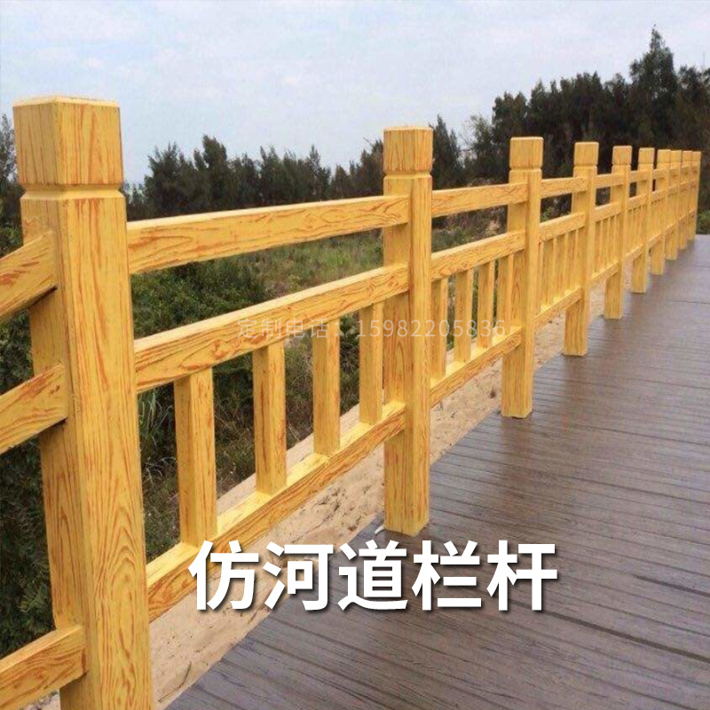优质量大河道池塘仿木栏杆 仿木纹水泥围栏 景区园林市政户外护栏