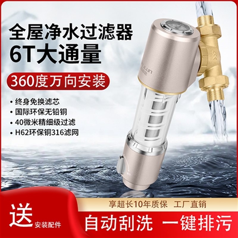 格利伦万向自动刮洗前置过滤器自来水井水滤水器反冲中央净水器