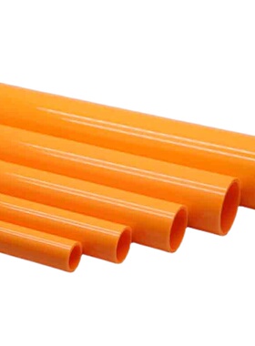 橙色UPVC管水族专用给水管鱼缸橙色管子20 25 32 40 50 4 6分塑料