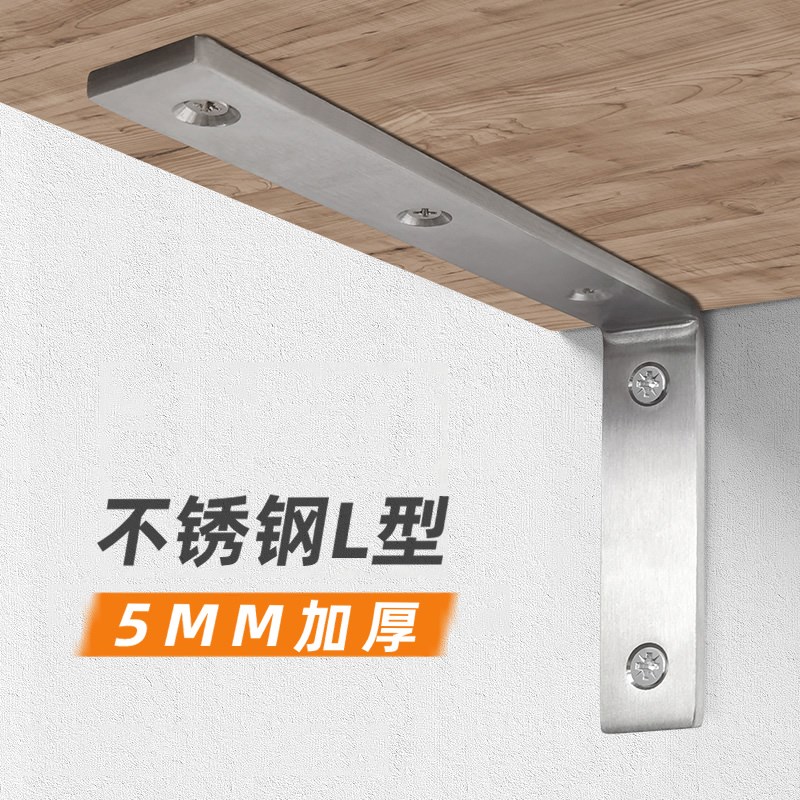 不锈钢支架托架直角固定器L型支撑架墙上悬空承重三角架角铁角码