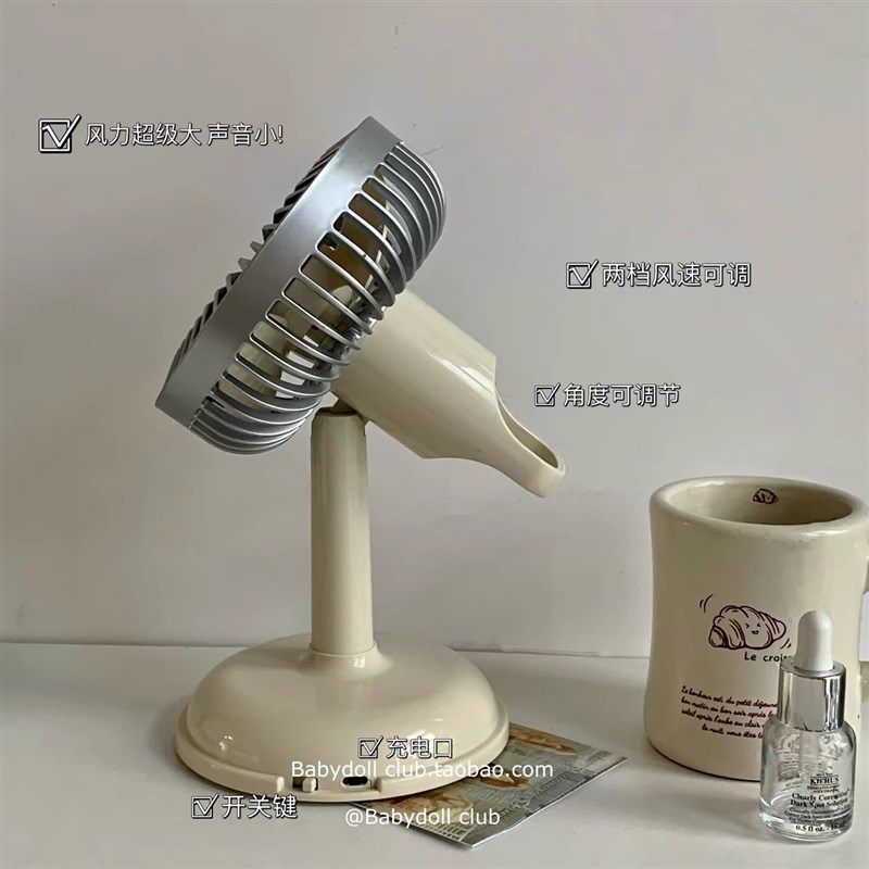 风力超足~奶油风台式桌面风扇可充电可蓄电便携usb复古简约小风扇