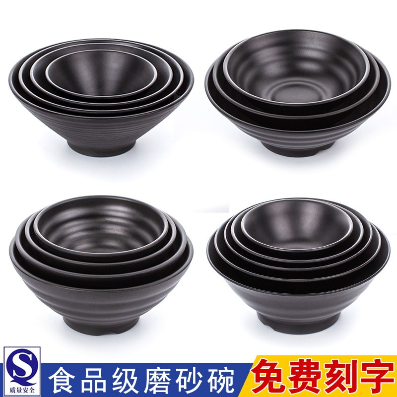 黑色火锅串串斜口碗菜桶商用磨砂调料碗密胺仿瓷餐具火锅自助餐厅