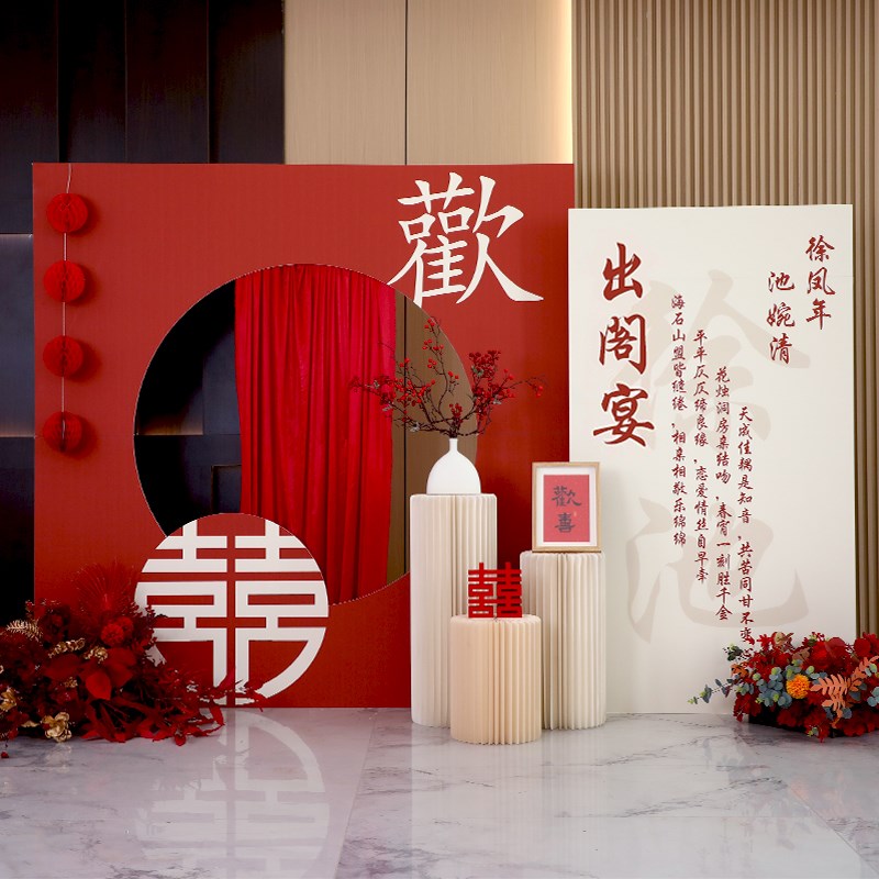 出阁宴kt板定制结婚答谢布置婚礼回门婚庆现场订婚气球背景墙装饰