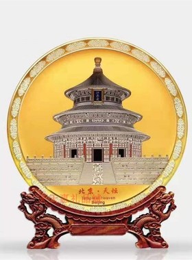 高端晶化玻璃掐丝彩雕艺术赏盘北京天坛外事国礼办公室家居摆件