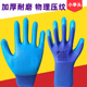 加厚耐磨物理压纹浸胶手套 工地干活防护挂胶胶皮透气劳保手套