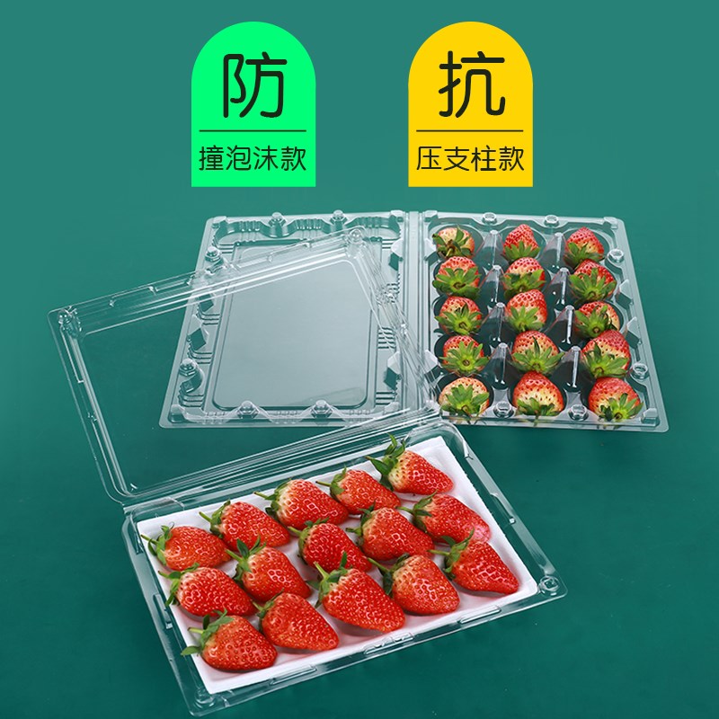 草莓盒包装盒子高档透明塑料打包盒带盖防震快递保鲜水果盒一次性
