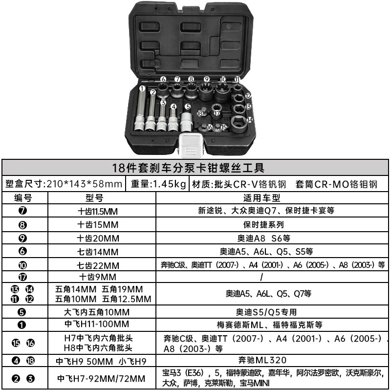 酷安腾大众奥迪奔驰宝马汽车刹车卡钳分泵螺丝拆卸专用套筒批头