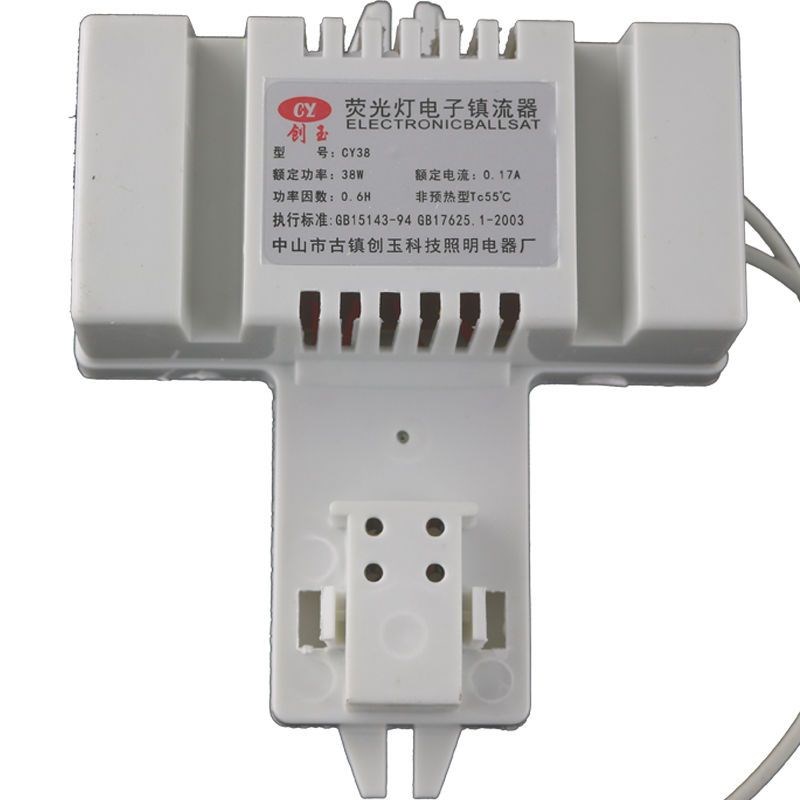 2D管镇流器 21W 38W 55W电子镇流器 蝴蝶灯管 厨房灯电子镇流器