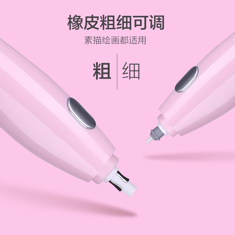 天文电动橡皮擦充电款美术素描电动笔高光小学生自动铅笔电动橡皮
