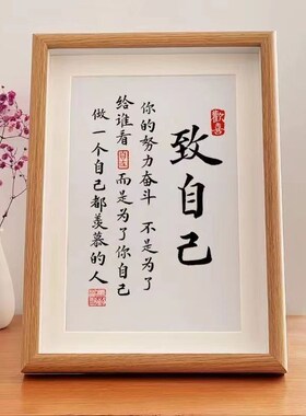 人静心静事静相框桌面摆件装饰品客厅书法玄关卧室摆台纪念办公室