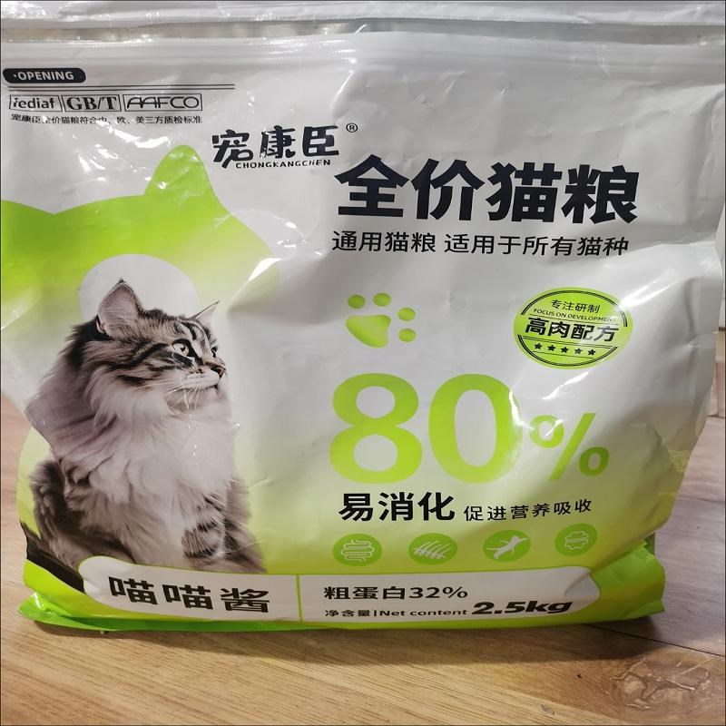 宠康臣冻干猫粮20斤无谷鲜肉粮成猫幼猫大袋全价猫主粮5/10斤增肥