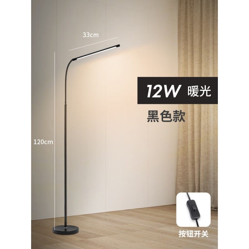 TLXTled灯超亮客厅卧室床头立式台灯落地阅读灯钢琴灯书桌工作灯