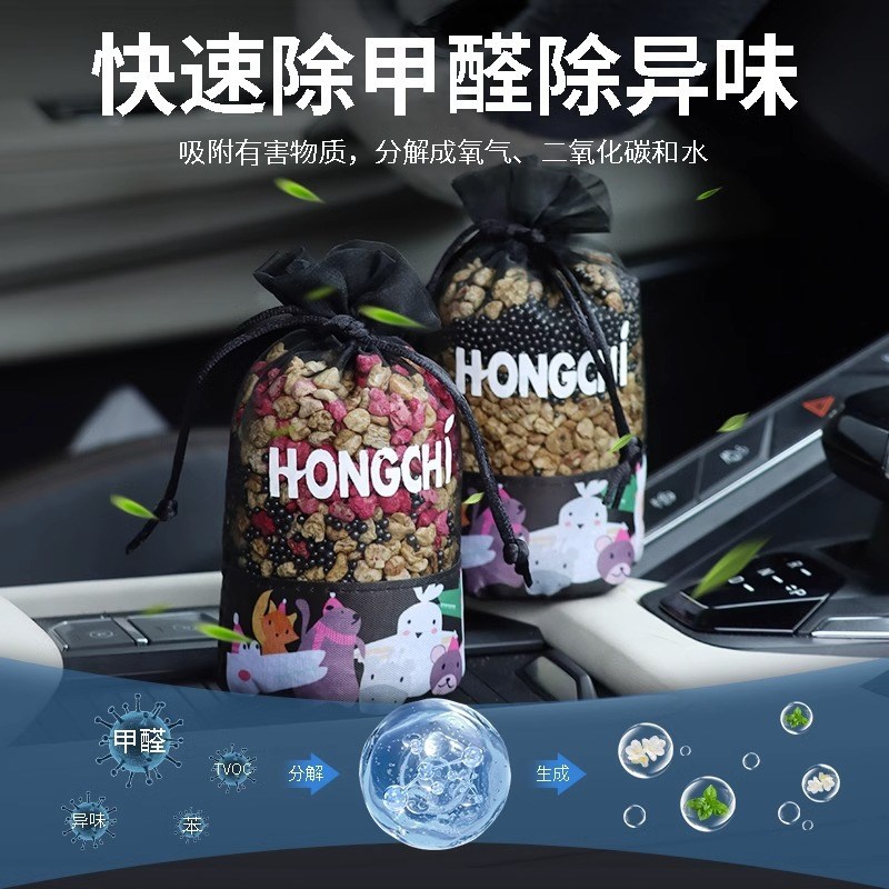 活性炭新车除甲醛车用新房去异味车载碳包除味净化空气活性炭香包