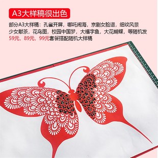 剪纸刻纸工具套装刻刀专业全套学生儿童成人手工刻纸图案底稿窗花