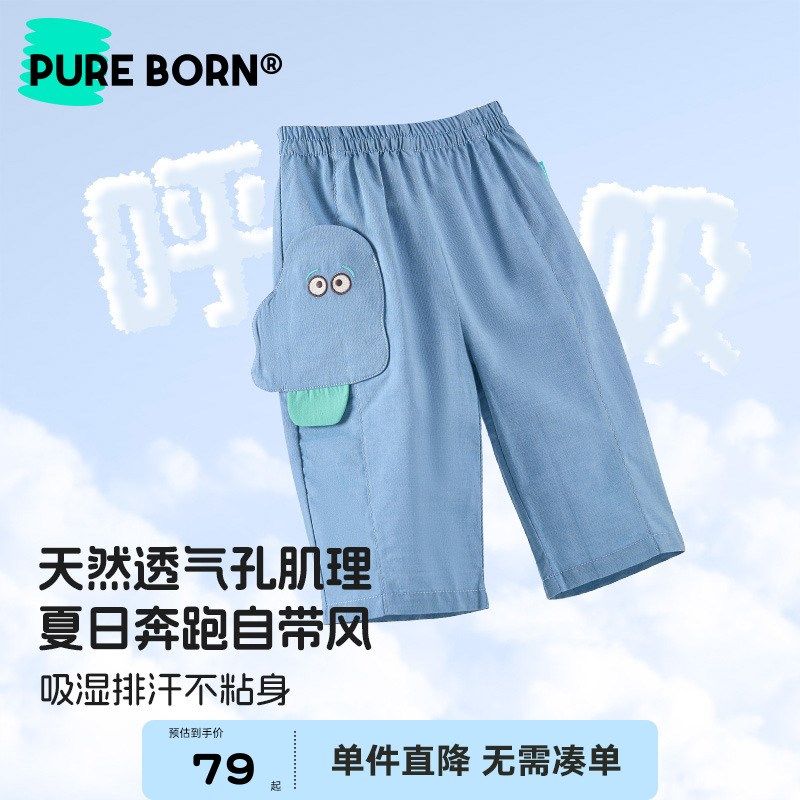 博睿恩男女童钱布雷软牛仔裤2025夏季新款九分裤百搭休闲薄裤子