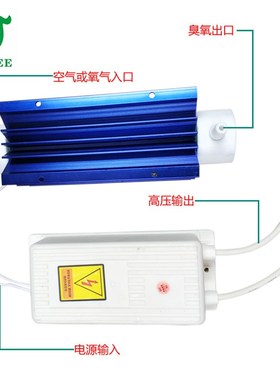 万格立10g风冷臭氧发生器放电管12v24v110v220v各种规格加工定制