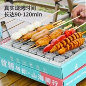 DIY自烤一次性烧烤炉围炉煮茶家用户外烧烤架碳烤炉木炭露营炉子