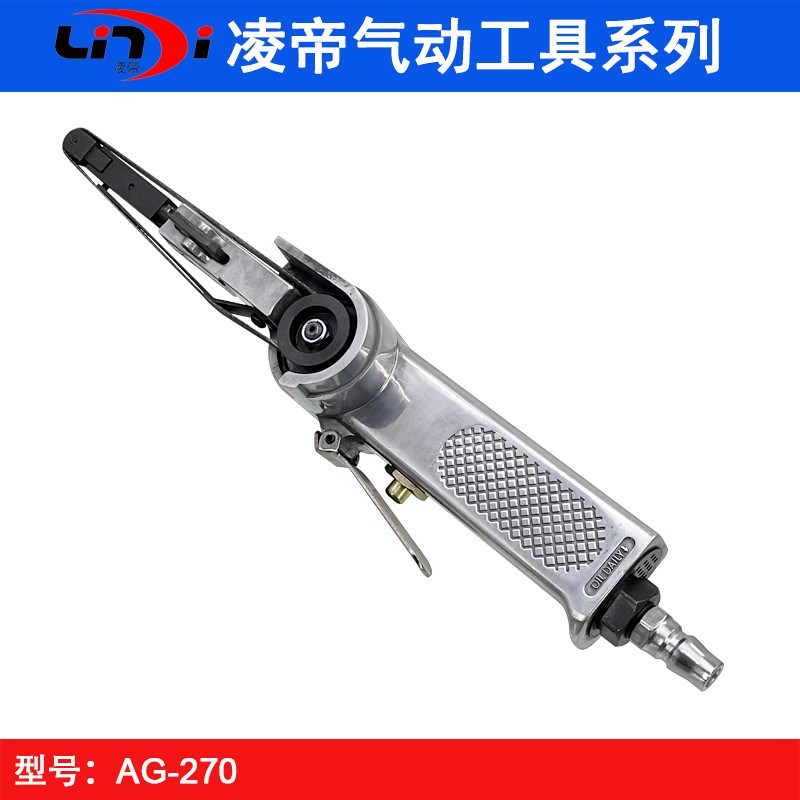 凌帝AT-270气动砂带机 10*330mm砂布环带机 砂光机 拉丝机 抛光机