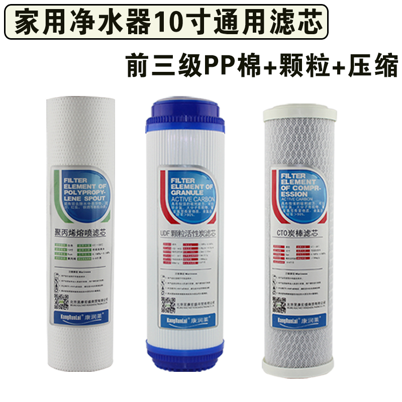 净水器滤芯10寸通用pp棉UDF活性炭 纯水机前置过滤器滤芯 后置T33