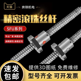 滑台模组1204 2505 1605 2005 3205 1610 滚珠丝杆副丝杠螺母套装