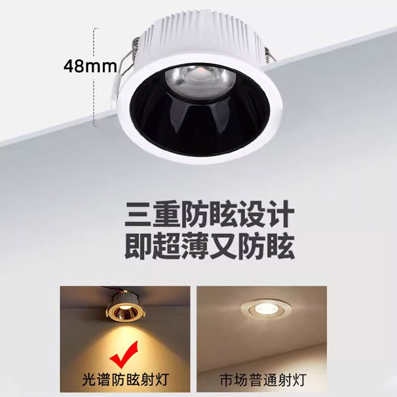 嵌入式超薄防眩led射灯窄边框7W9W筒灯开孔8公分80mm天花灯24度