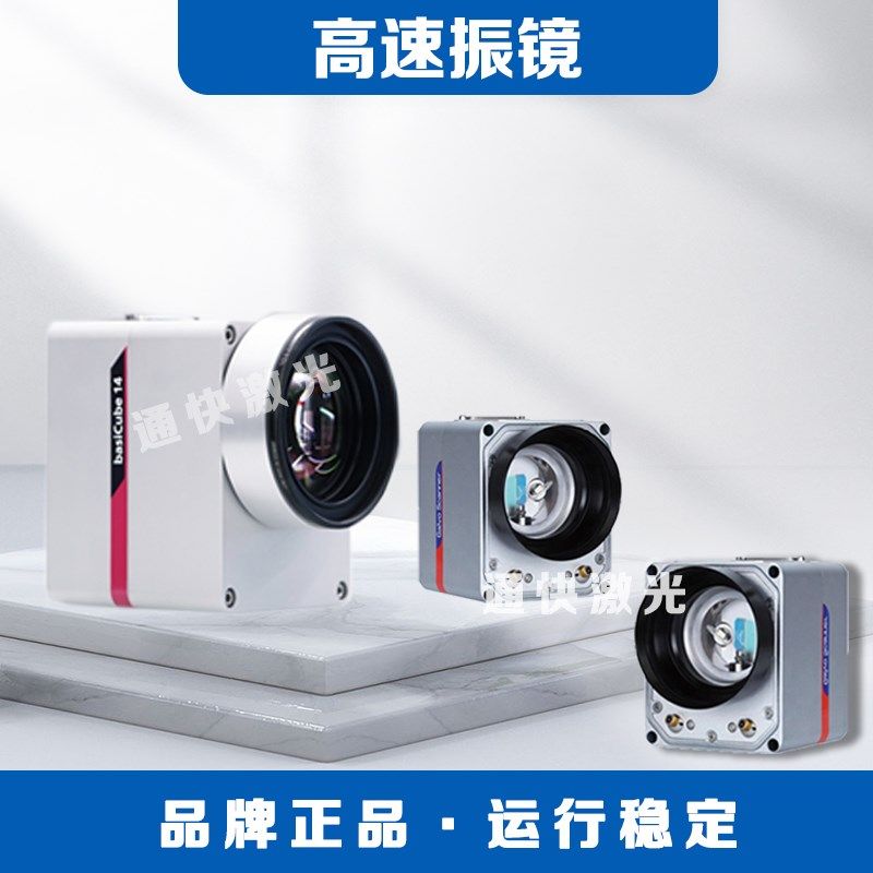 光纤激光打标机配件镜头 工控机电脑 CO2打标头振镜紫外 场镜透镜