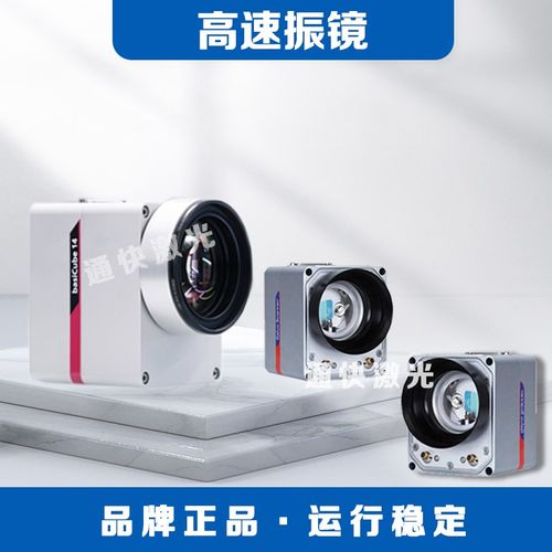 光纤激光打标机配件镜头 工控机电脑 CO2打标头振镜紫外 场镜透镜