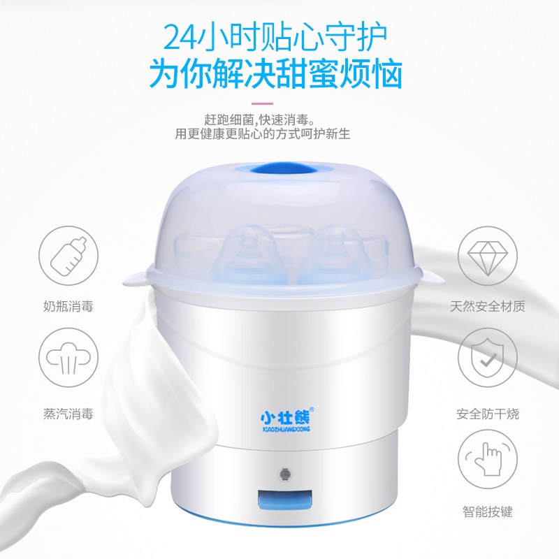 小壮熊奶瓶消毒器婴儿消毒锅多功能宝宝煮奶瓶蒸汽消毒锅大号杀菌