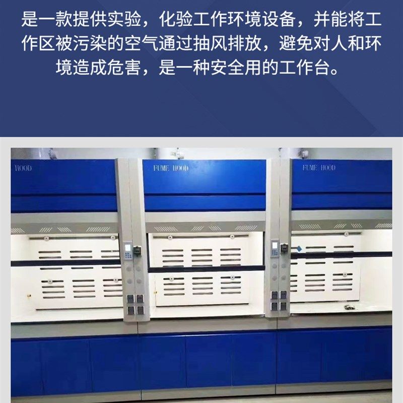 实验室全钢通风柜化验室专用PP通风厨排风柜排烟落地式通风可安装,商业/办公家具,实验台,淘宝优惠券,粉丝福利购,淘宝优惠卷