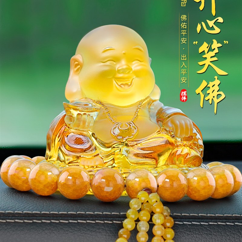 弥勒佛汽车内饰品摆件车载中控台高档大肚笑佛像保平安装饰用品男