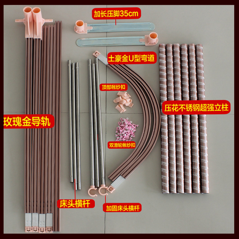 导轨蚊帐家用支架固定方便拆洗三开门宫廷落地u型轨道公主双人床