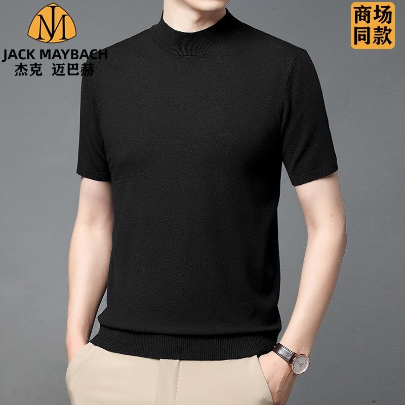 鄂尔多市产短袖羊毛衫春秋可机洗打底针织t恤男薄款抗起球修身衣