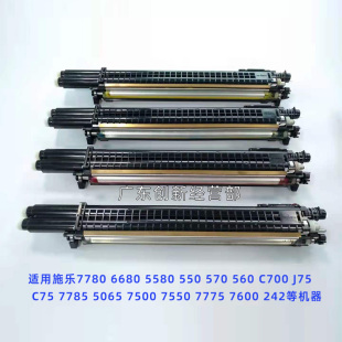 560 242显影仓器 6680 C75 J75 C700 570 550 5580 施乐7780 适用