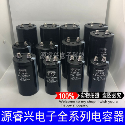 全新江海电容器CD135 400V4700UF 3300UF 5600UF 6800UF 8200UF