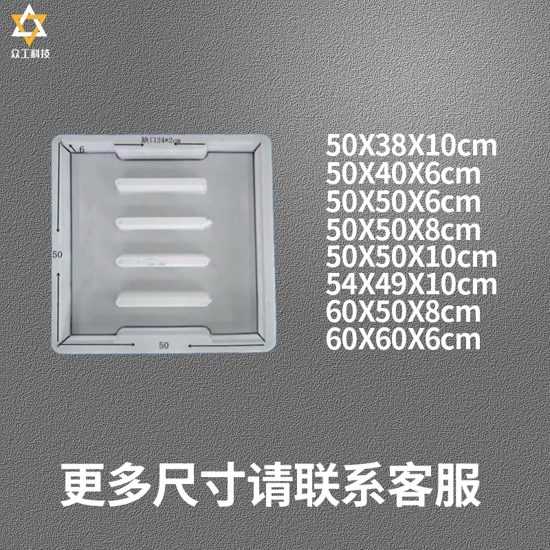 混凝土井盖电力电缆沟排下水道水泥制品缺口水沟盖板塑料模具大全