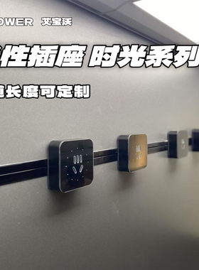 T25线性轨道插座XPOWER官方专卖店 岛台橱柜电源隐藏嵌入式排插