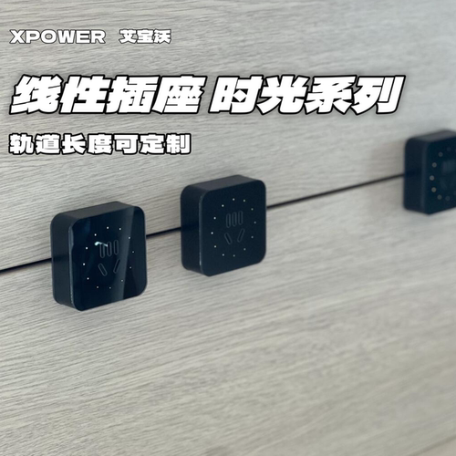 现货线性插座艾宝沃官方旗舰店