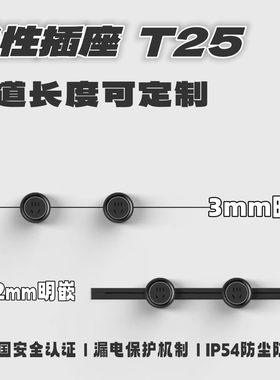 T25线性轨道插座XPOWER官方专卖店 岛台橱柜电源隐藏嵌入式排插