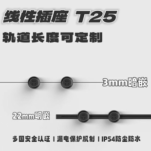 T25线性轨道插座XPOWER官方专卖店 岛台橱柜电源隐藏嵌入式排插