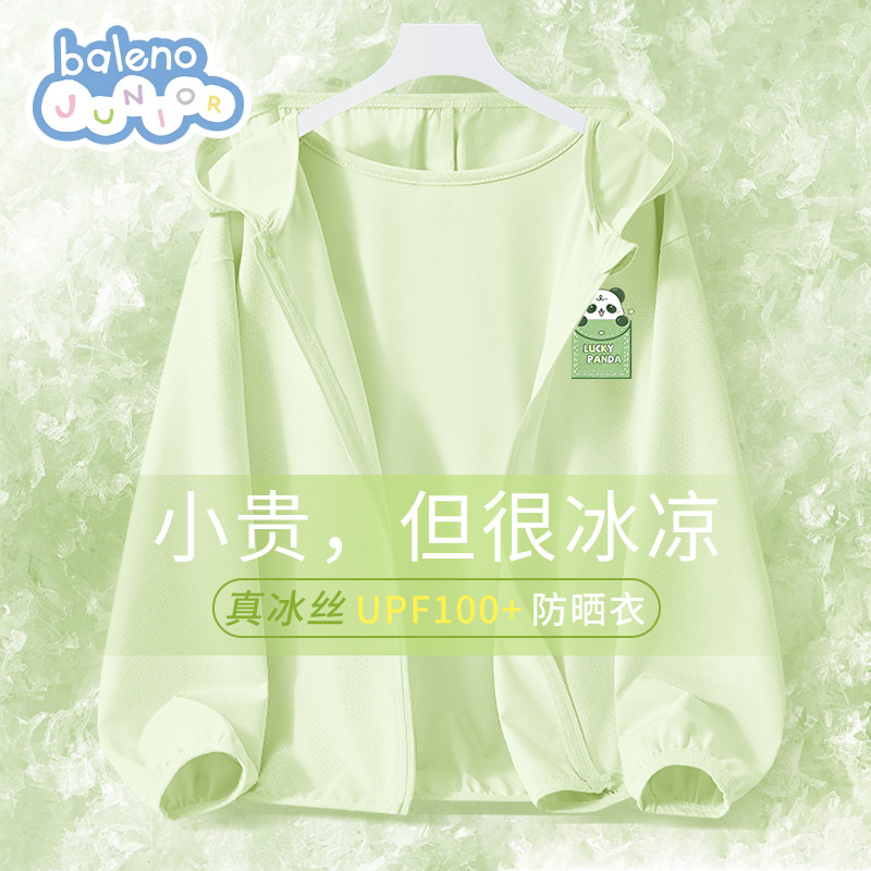 班尼路防晒衣男童防晒服2025新款儿童外套轻薄冰丝透气凉感薄款夏