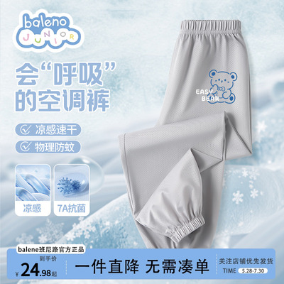 班尼路童装男童速干裤夏薄款2025新款儿童裤子轻薄夏装运动裤冰丝